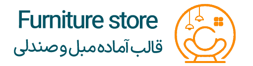 فروشگاه مبلمان